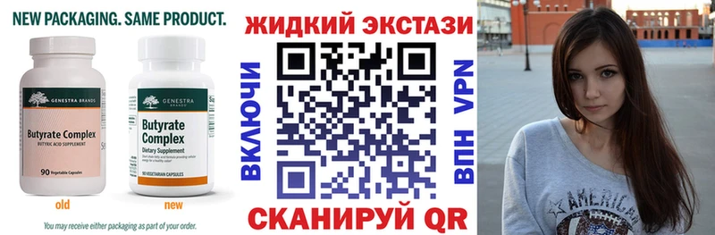 Бутират оксана KRAKEN как войти Никольское
