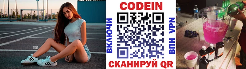 магазин  наркотиков  Никольское  Кодеин Purple Drank 