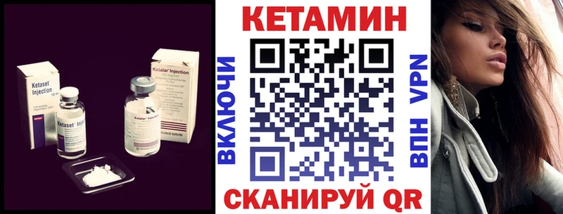 Кетамин VHQ  Никольское 